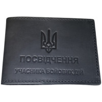 Шкіряна обкладинка на посвідчення учасника бойових дій ( УБД) чорна