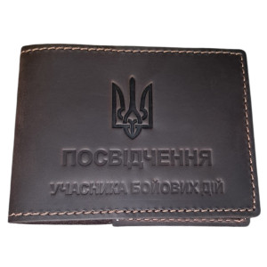 Шкіряна обкладинка на посвідчення учасника бойових дій ( УБД) коричневий
