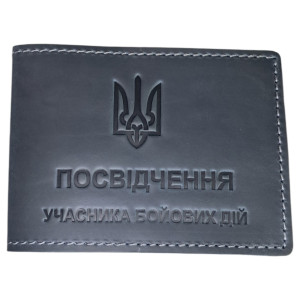Шкіряна обкладинка на посвідчення учасника бойових дій синя