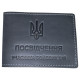 Шкіряна обкладинка на посвідчення учасника бойових дій синя